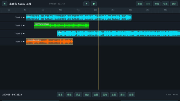 音频编辑器app