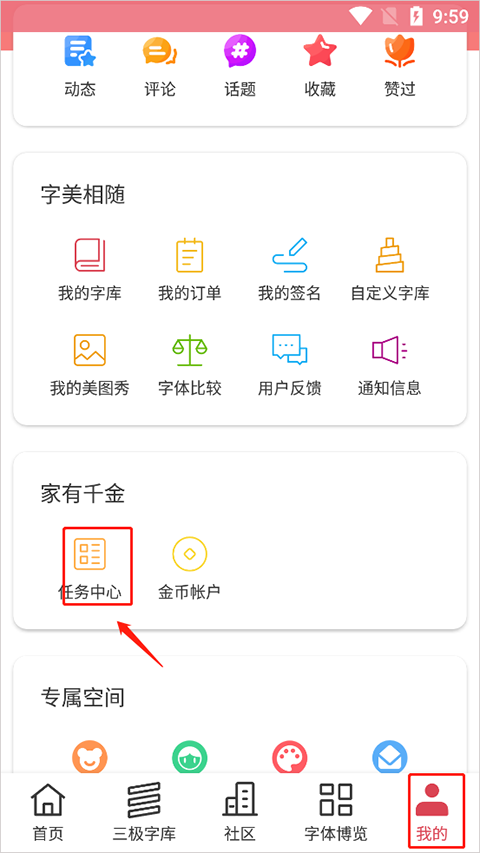 字体美化大师app