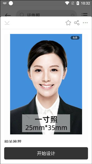 青柠设计app