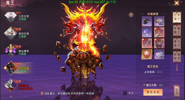 琴剑封魔录公测版