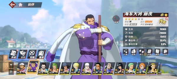 航海王热血航线九游版