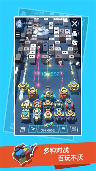 我不是塔防3d手游