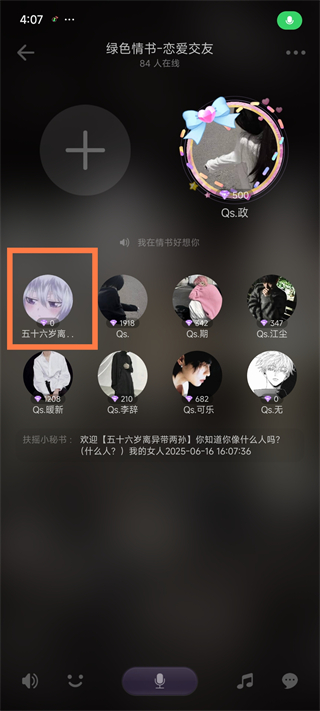 糖糖app