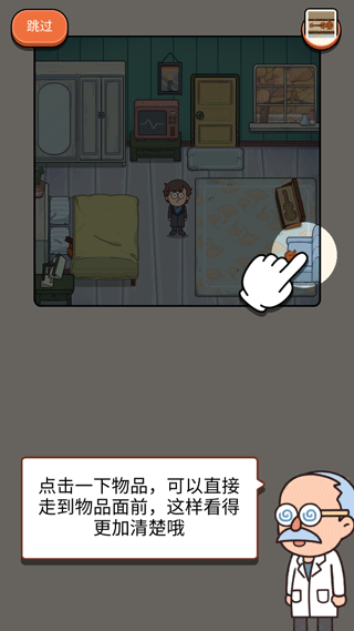 案件大师游戏