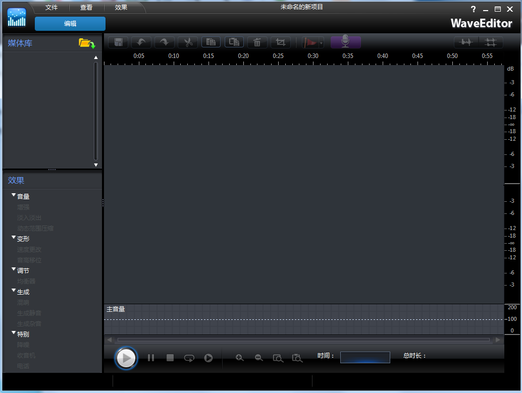 音乐编辑器(WaveEditor)