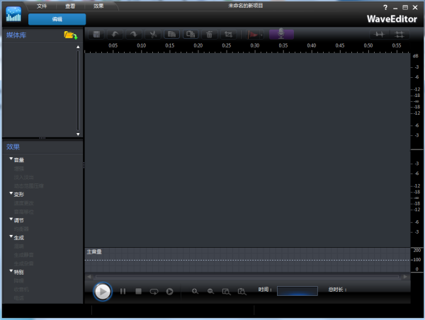 音乐编辑器(WaveEditor)