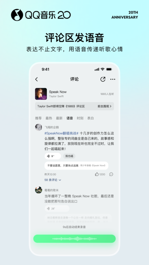 QQ音乐