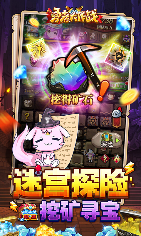 勇者大作战台服