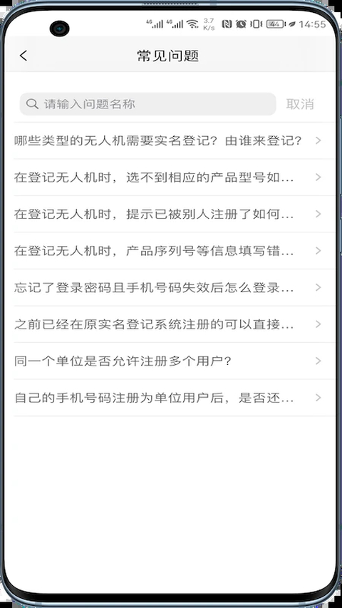 UOM无人机实名登记app