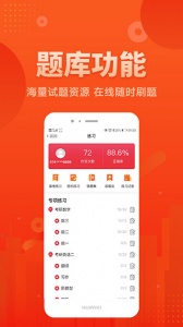 新文道教育app