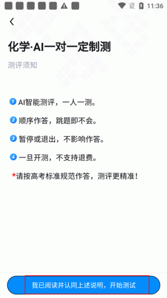 考试在线app
