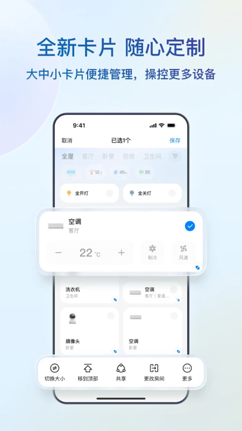 海尔空调手机万能遥控器