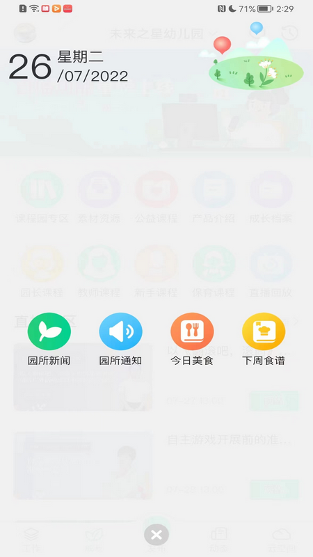 康想云