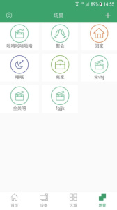 王力智能手机版