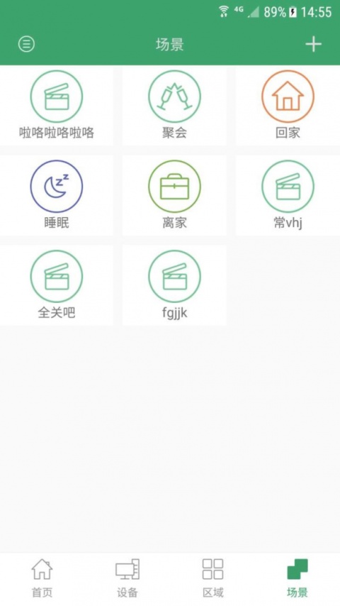 王力智能手机版