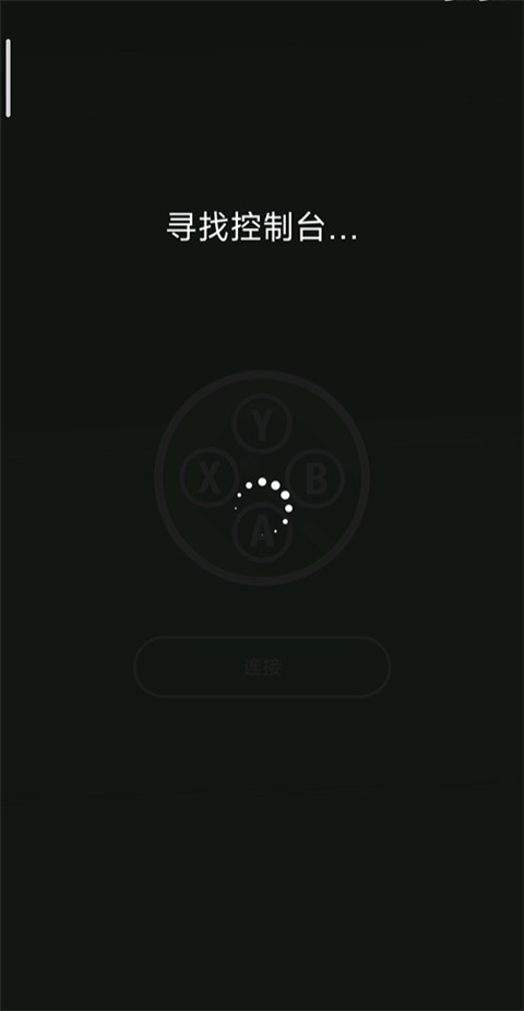 XBXPlay手柄模拟器app