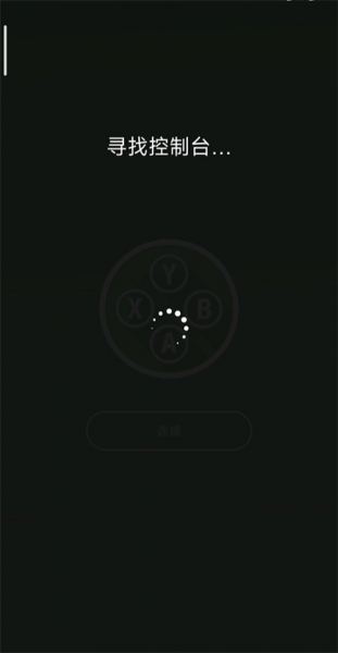 XBXPlay手柄模拟器app