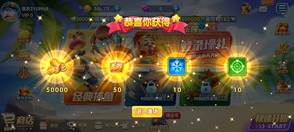 名门捕鱼官方正版