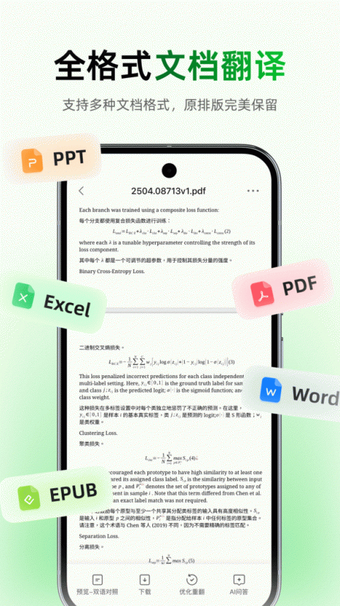 彩云小译app