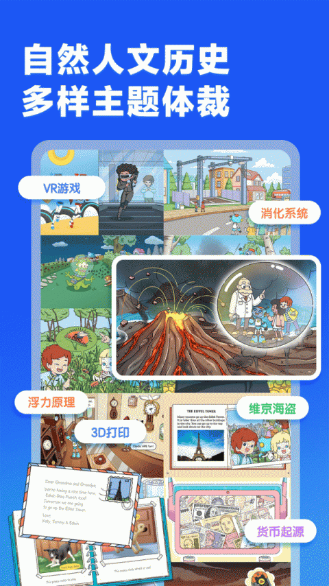 洪恩精读ABC