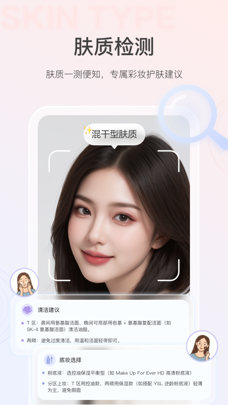 美的你app