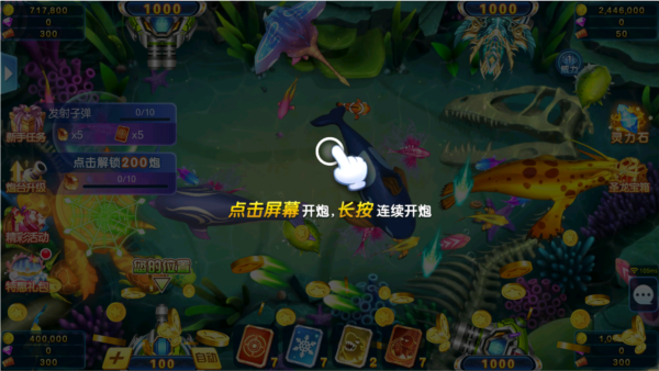 沐雨街机捕鱼手游