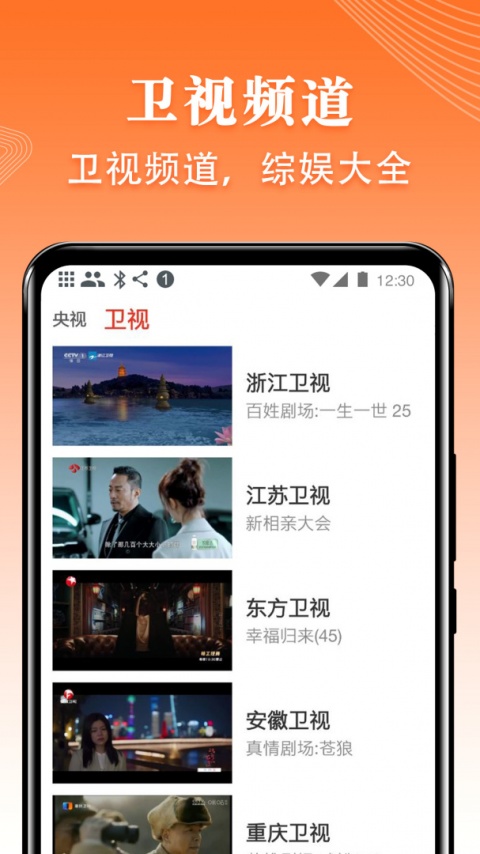 爱看电视tv历史版