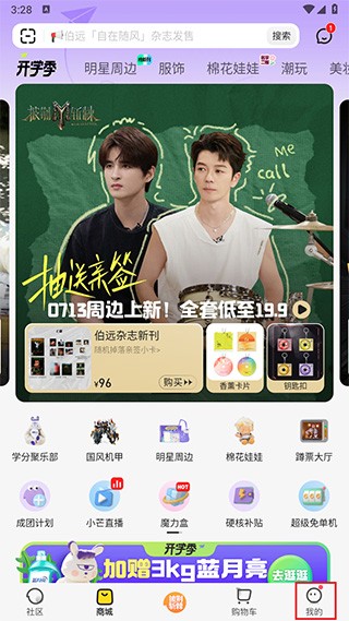 小芒app