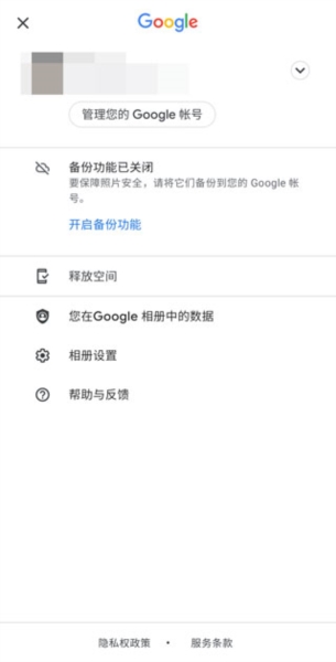 Google Photos