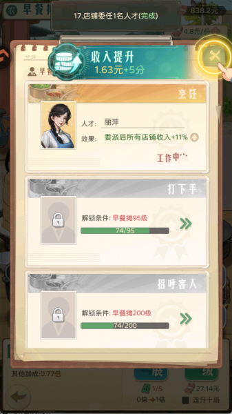 时光杂货店0.1折