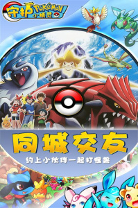 守护小精灵游戏