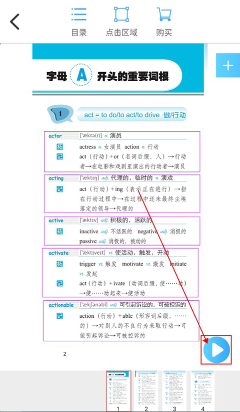 歪鱼app