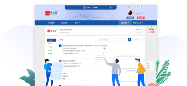 敬业签免费破解版