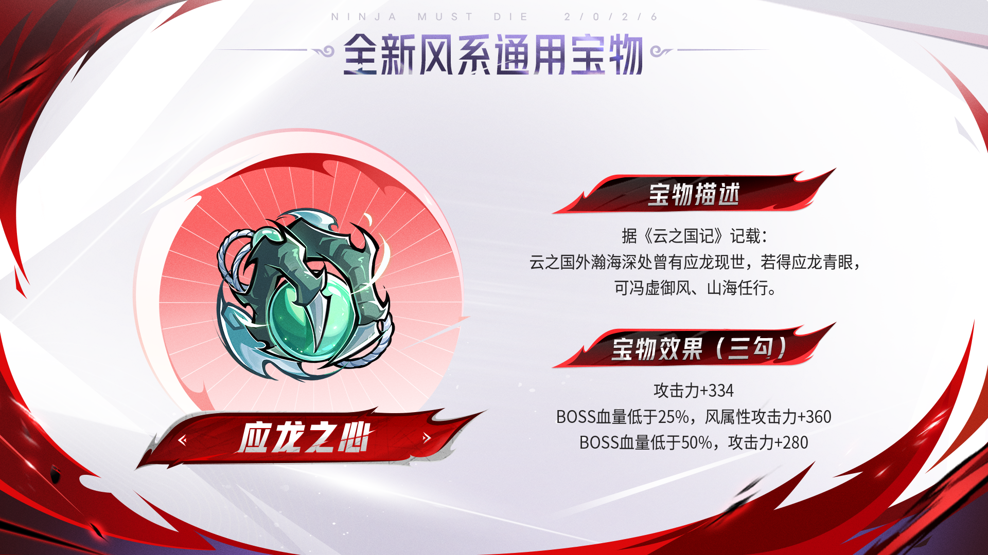忍者必须死3华为版