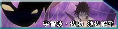 死神vs火影雨兮改最新版