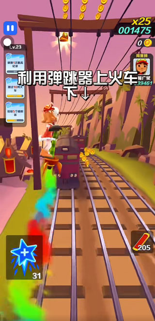 地铁跑酷北极版国际版