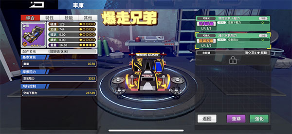 四驱兄弟官方版