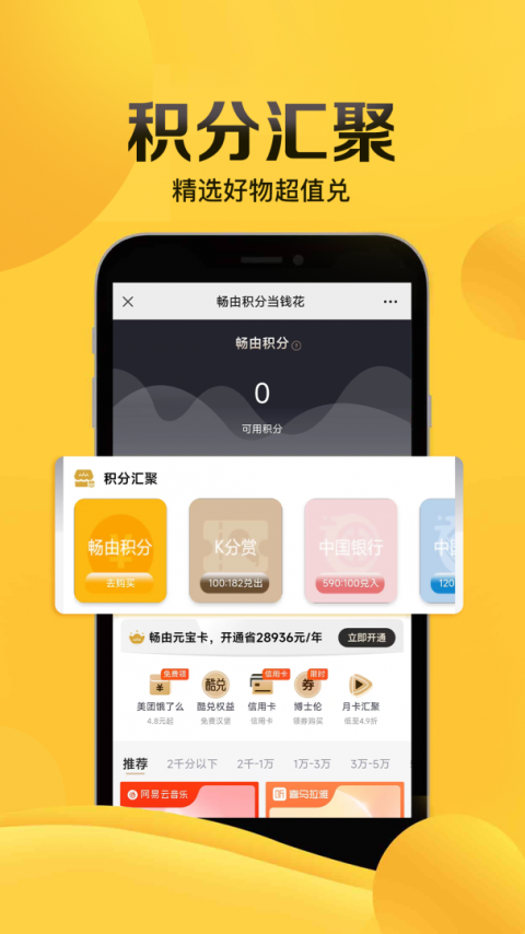 畅由生活app