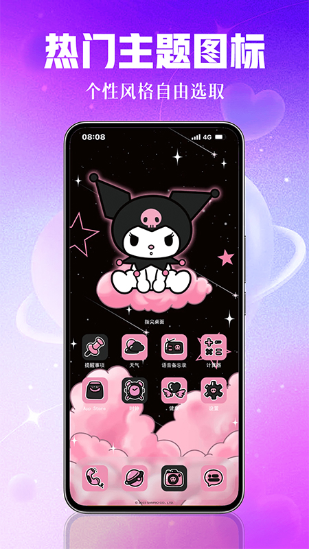 壁纸秀秀app