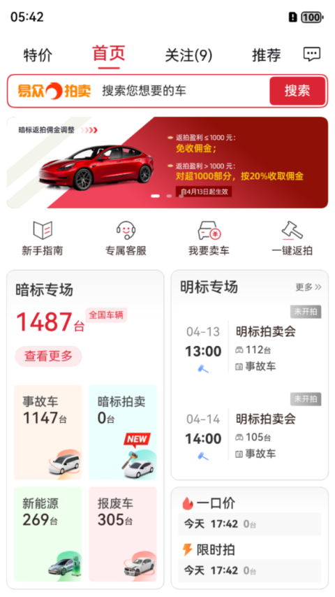 易众拍卖行app