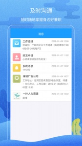 蚂蚁兼职app
