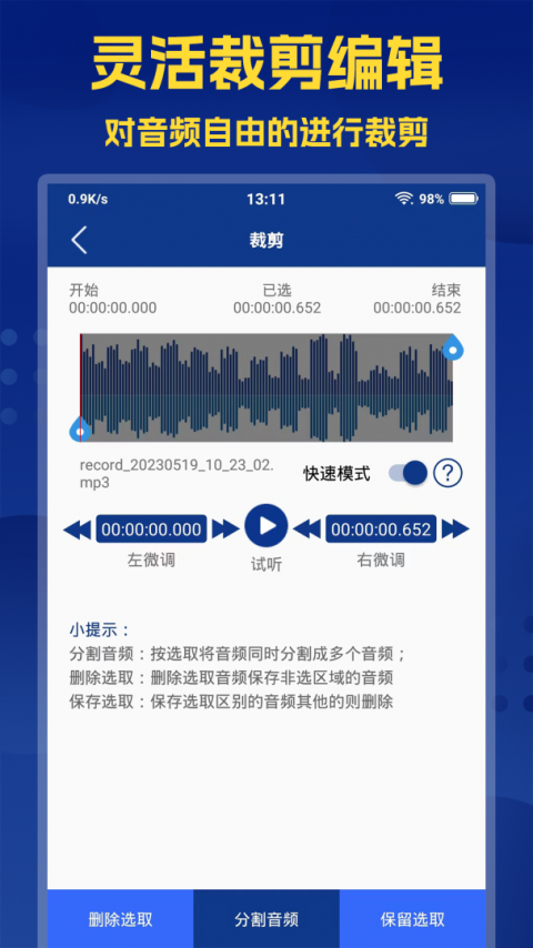 音频提取大师app