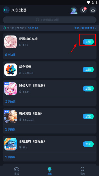 爱丽丝的衣橱台服