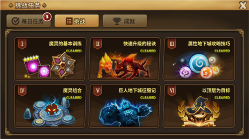 魔灵召唤天空之役官方版