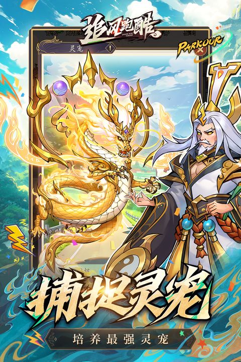 追风跑酷折扣版