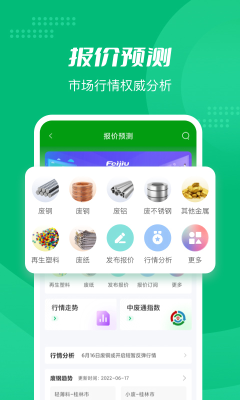 Feijiu网最新版