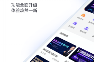 绚星云学习安卓版