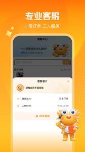 螃蟹账号代售app