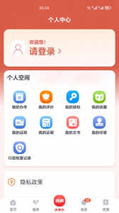吉事办app