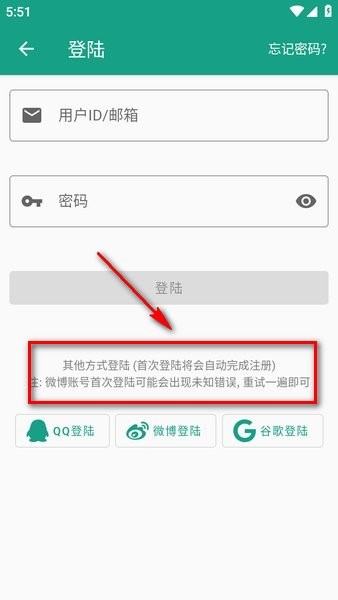 初音社app